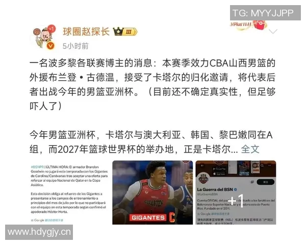 山西男篮官方确认迪亚洛回归消息双方已基本达成一致意见