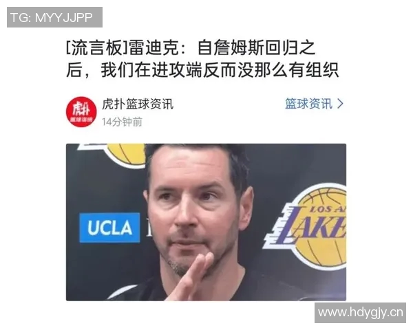 雷迪克谈NBA现实:频繁首发与软组织损伤的无奈关系 雷迪克谈NBA现实:频繁首发与软组织损伤的无奈关系