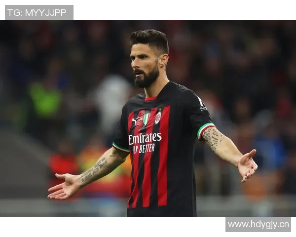 吉鲁回忆意甲夺冠经历感慨米兰球迷对我的思念